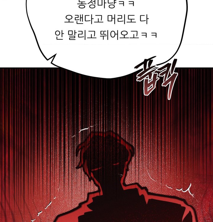 Happily Forever After Raw Chapter 39 - Page 142