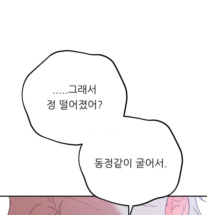 Happily Forever After Raw Chapter 39 - Page 152