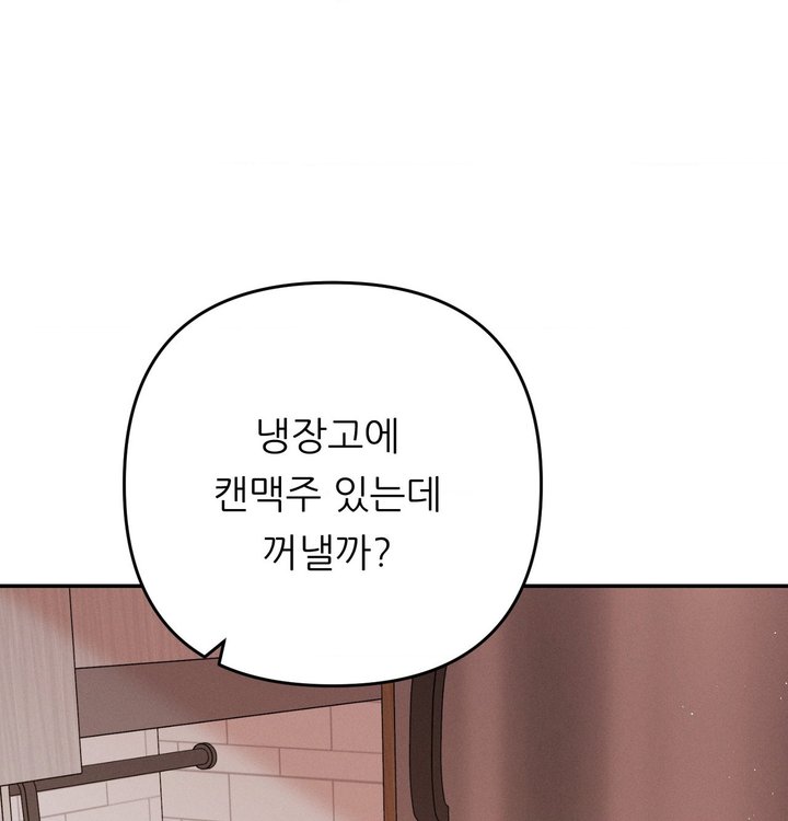 Happily Forever After Raw Chapter 39 - Page 167