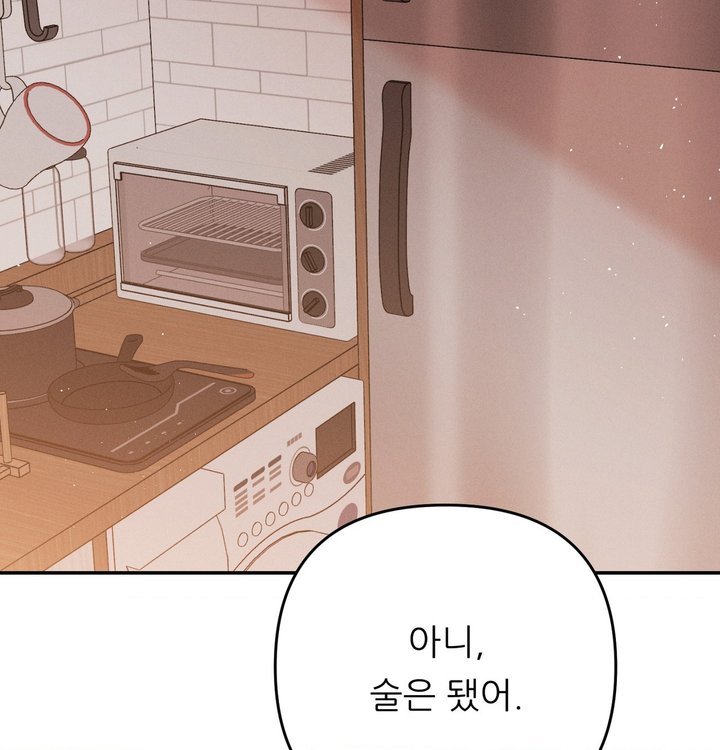 Happily Forever After Raw Chapter 39 - Page 168