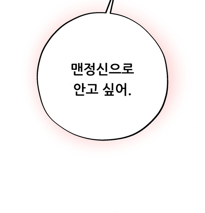 Happily Forever After Raw Chapter 39 - Page 175