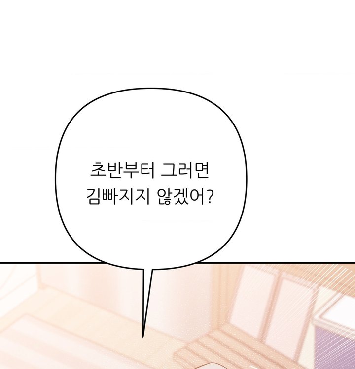 Happily Forever After Raw Chapter 39 - Page 182