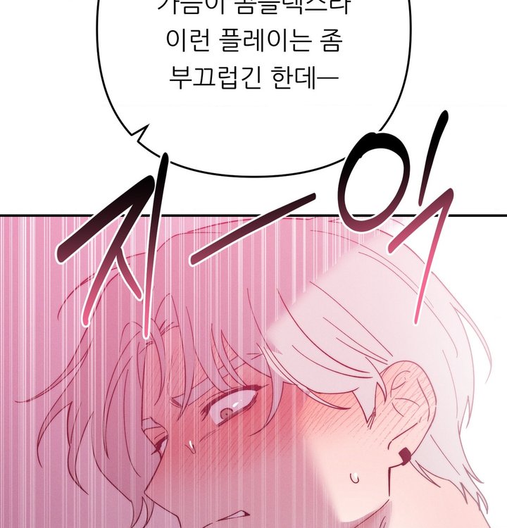 Happily Forever After Raw Chapter 39 - Page 186
