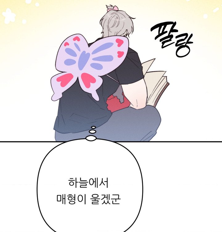 Happily Forever After Raw Chapter 39 - Page 19