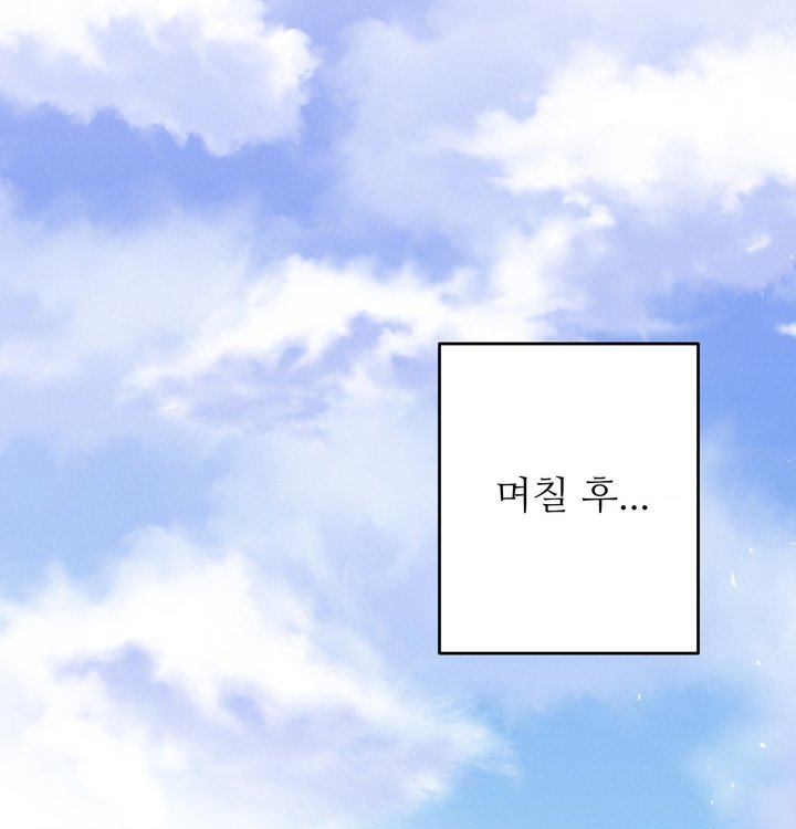 Happily Forever After Raw Chapter 39 - Page 2