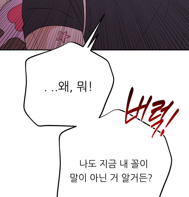Happily Forever After Raw Chapter 39 - Page 25