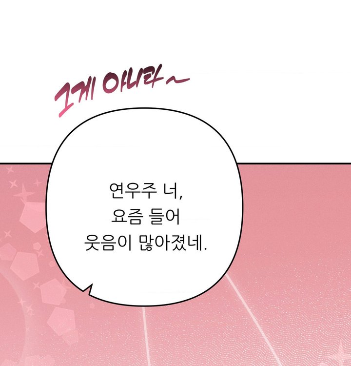 Happily Forever After Raw Chapter 39 - Page 27