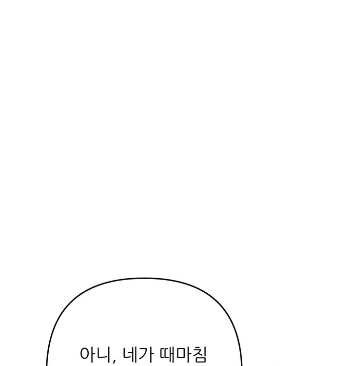 Happily Forever After Raw Chapter 39 - Page 36