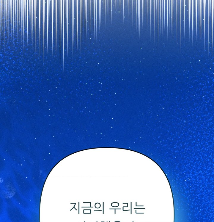 Happily Forever After Raw Chapter 39 - Page 41
