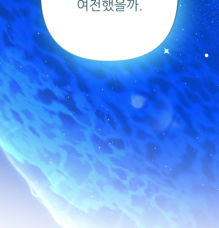 Happily Forever After Raw Chapter 39 - Page 42