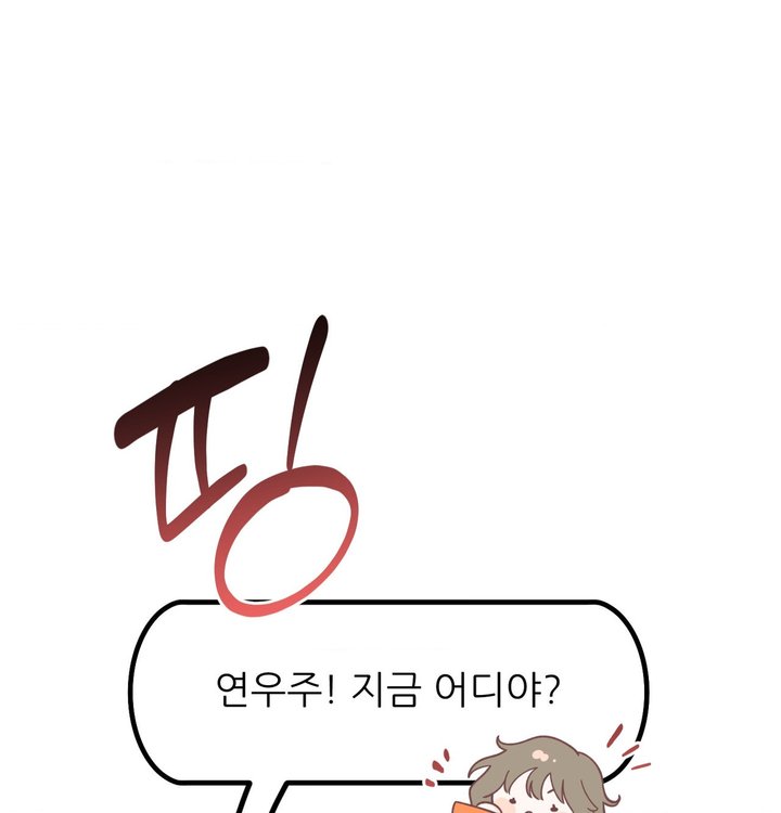 Happily Forever After Raw Chapter 39 - Page 55