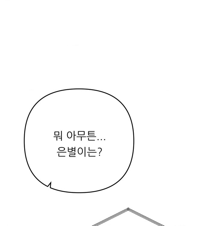 Happily Forever After Raw Chapter 39 - Page 61