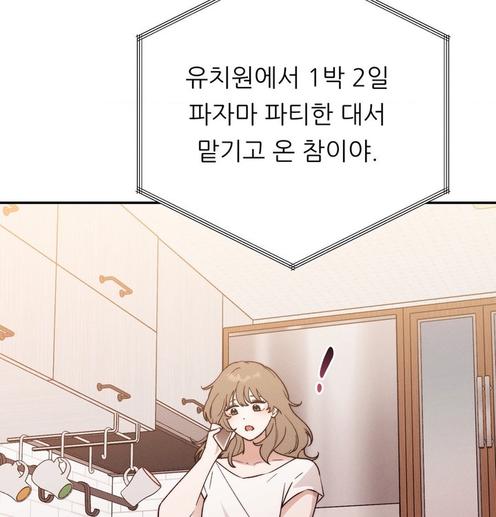 Happily Forever After Raw Chapter 39 - Page 62