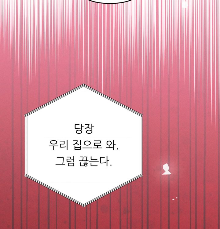 Happily Forever After Raw Chapter 39 - Page 69