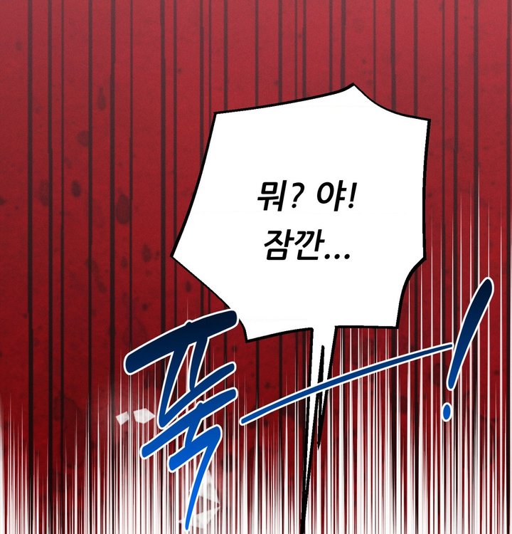 Happily Forever After Raw Chapter 39 - Page 70