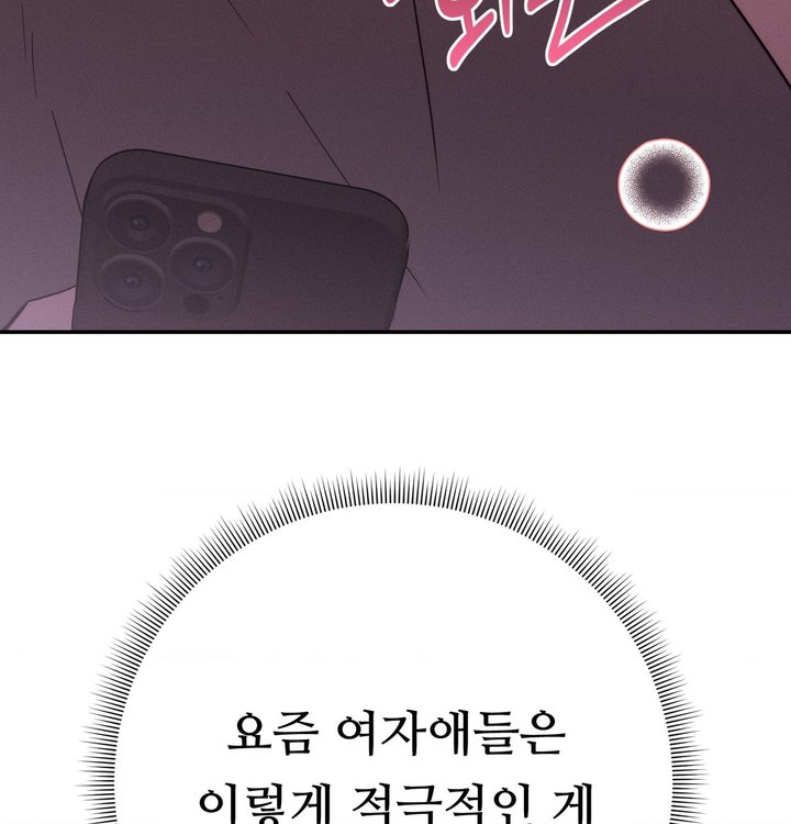 Happily Forever After Raw Chapter 39 - Page 78