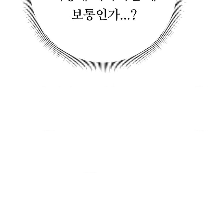 Happily Forever After Raw Chapter 39 - Page 79