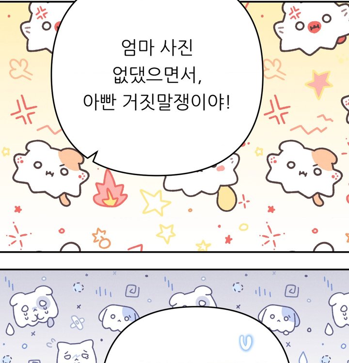 Happily Forever After Raw Chapter 39 - Page 8