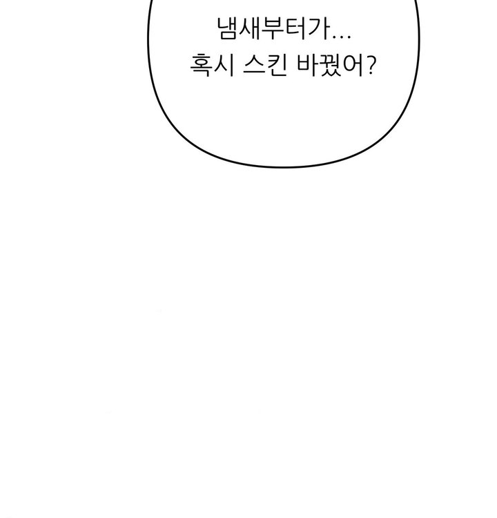 Happily Forever After Raw Chapter 39 - Page 97