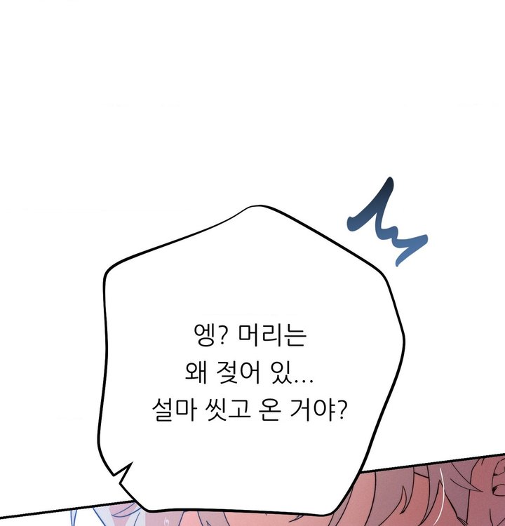 Happily Forever After Raw Chapter 39 - Page 98