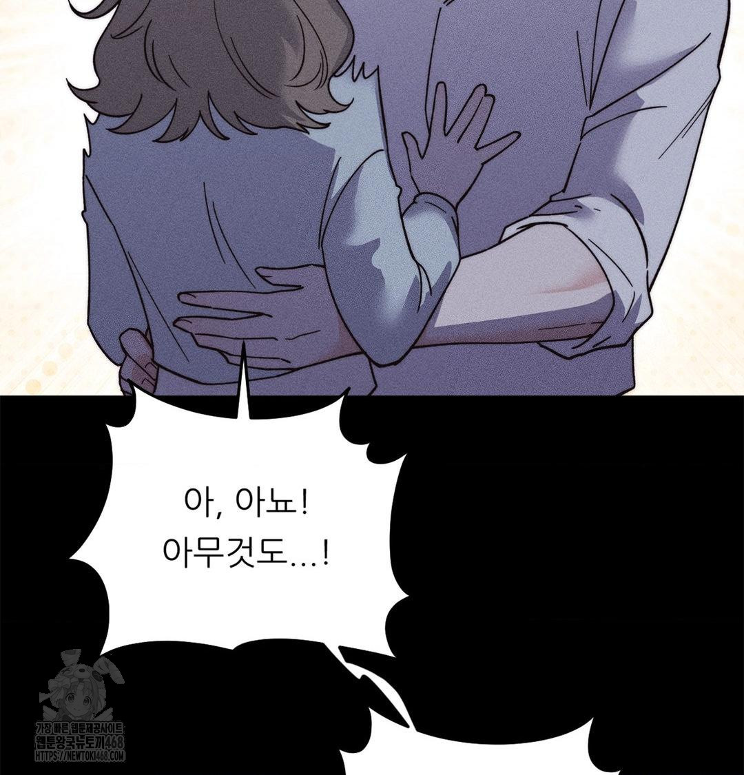 Happily Forever After Raw Chapter 4 - Page 110