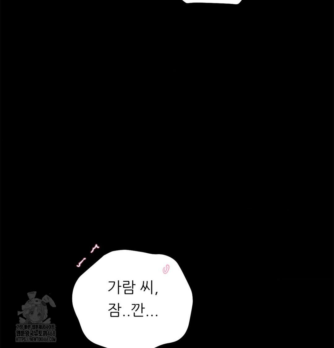 Happily Forever After Raw Chapter 4 - Page 158