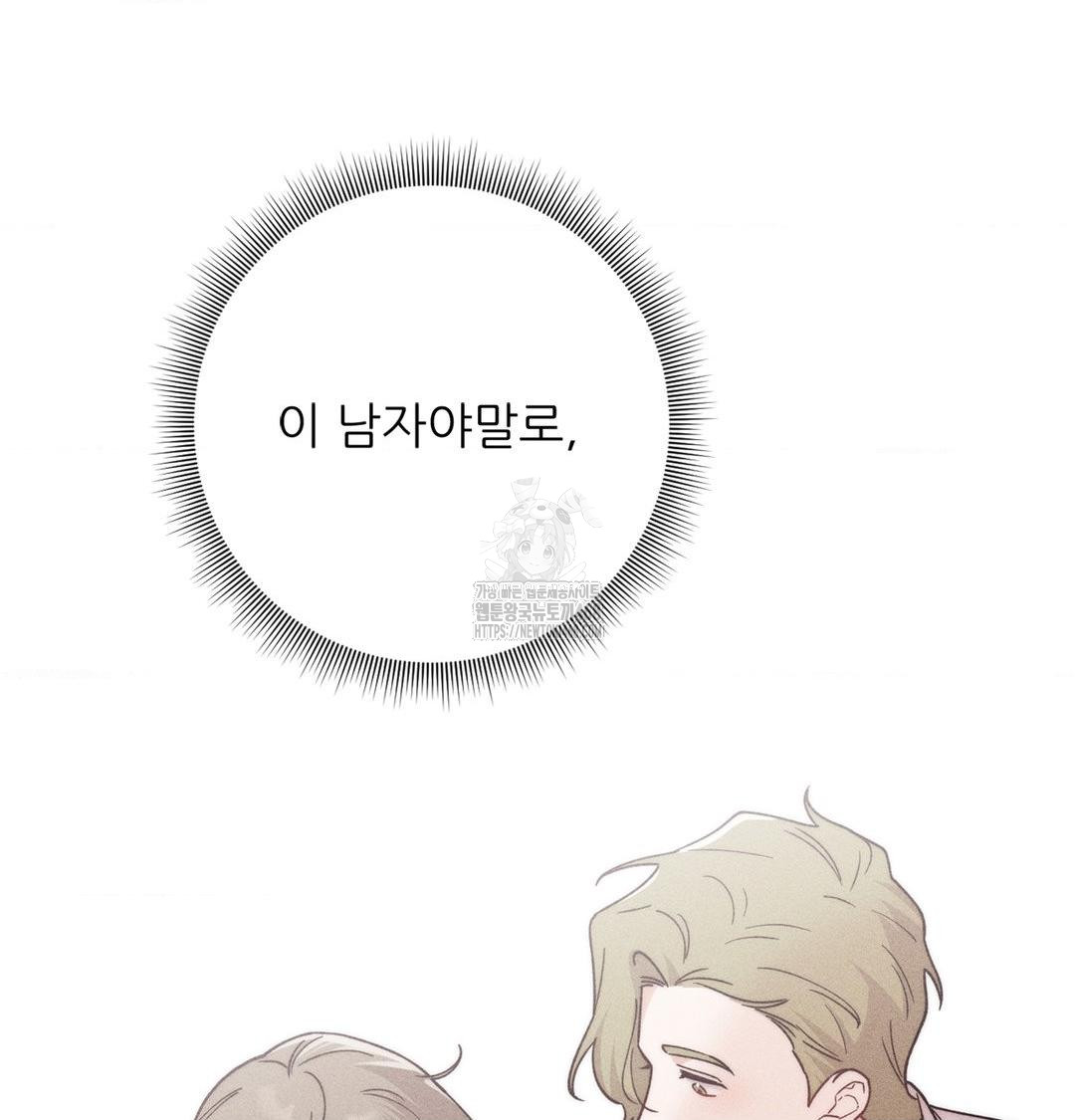 Happily Forever After Raw Chapter 4 - Page 65