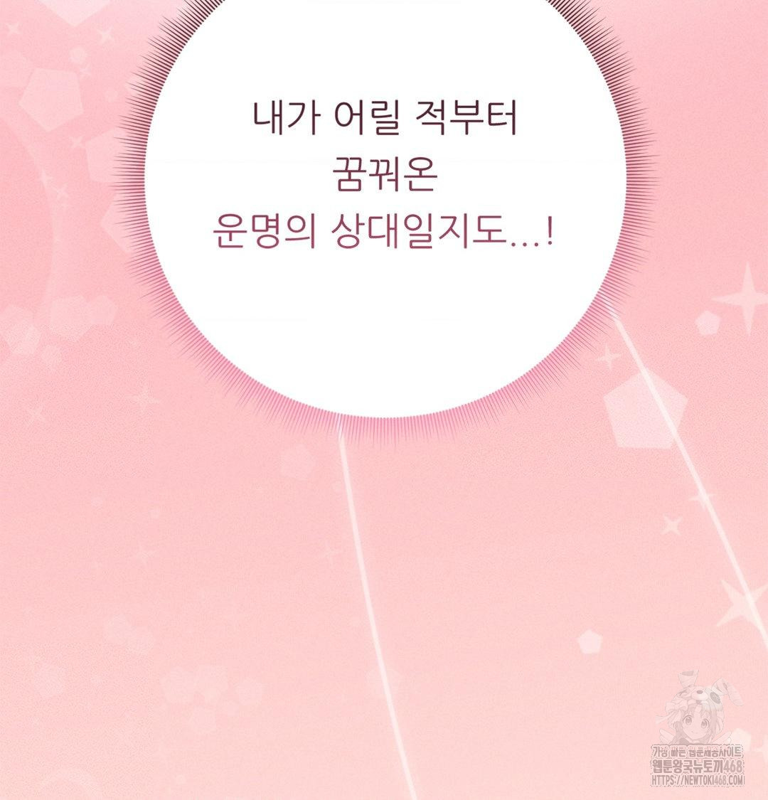 Happily Forever After Raw Chapter 4 - Page 68