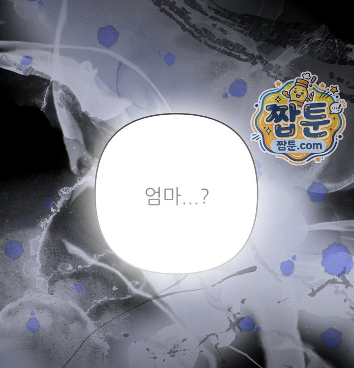 Happily Forever After Raw Chapter 40 - Page 105
