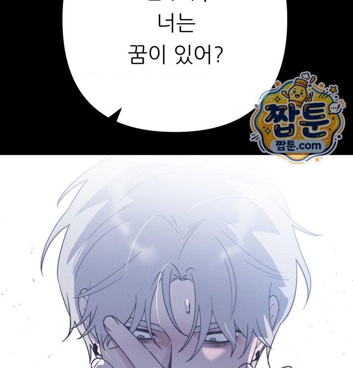 Happily Forever After Raw Chapter 40 - Page 135