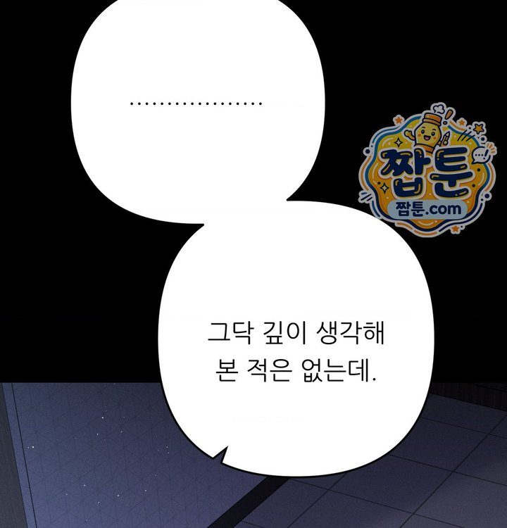 Happily Forever After Raw Chapter 40 - Page 142