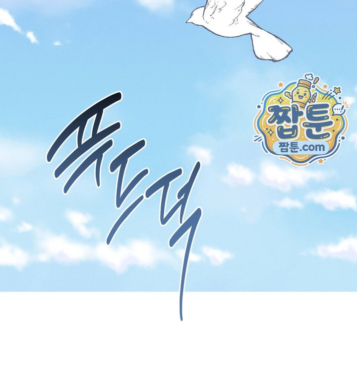 Happily Forever After Raw Chapter 40 - Page 166