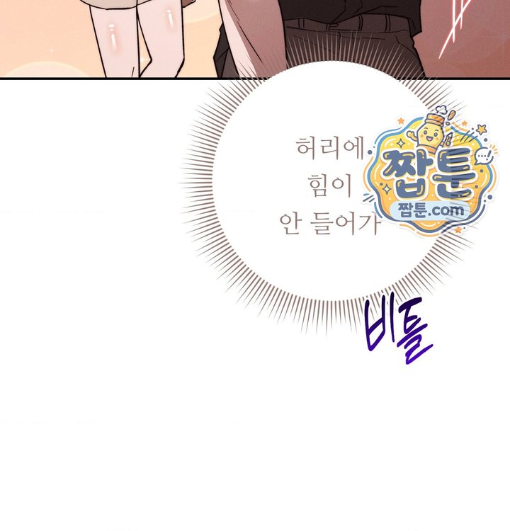 Happily Forever After Raw Chapter 40 - Page 172