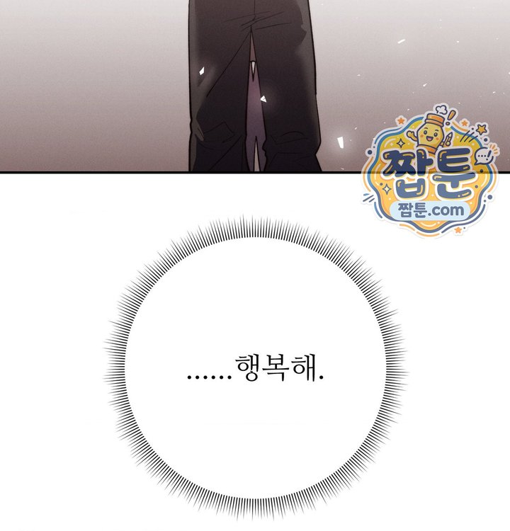 Happily Forever After Raw Chapter 40 - Page 182