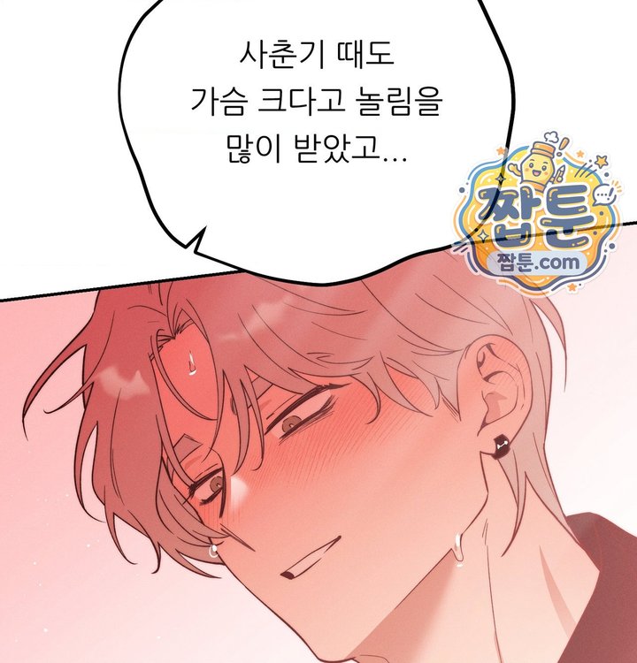 Happily Forever After Raw Chapter 40 - Page 19