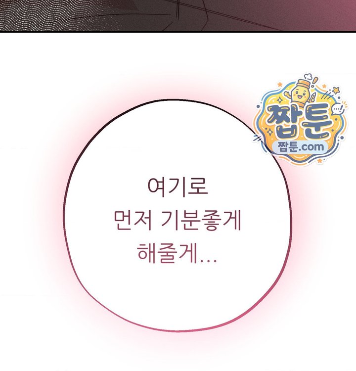 Happily Forever After Raw Chapter 40 - Page 3