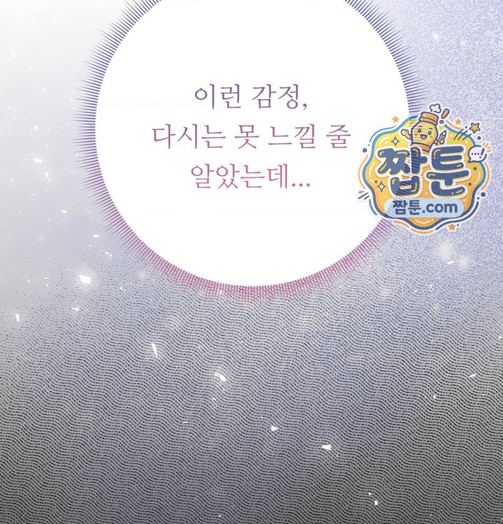 Happily Forever After Raw Chapter 40 - Page 70