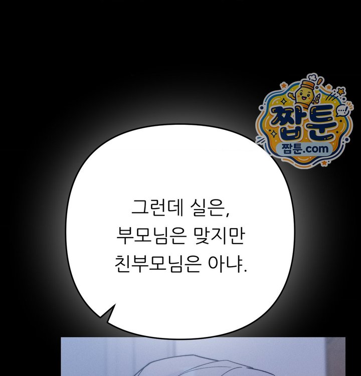 Happily Forever After Raw Chapter 40 - Page 90