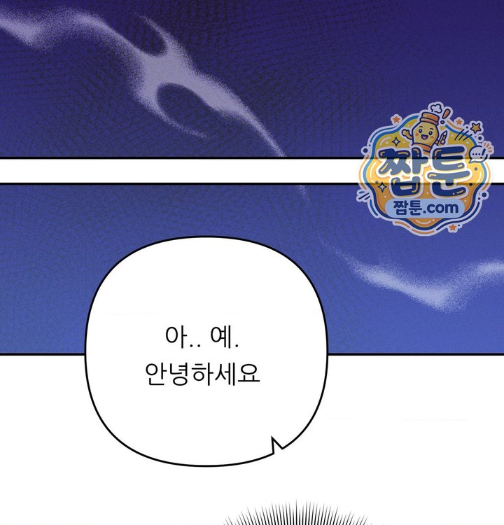 Happily Forever After Raw Chapter 41 - Page 10