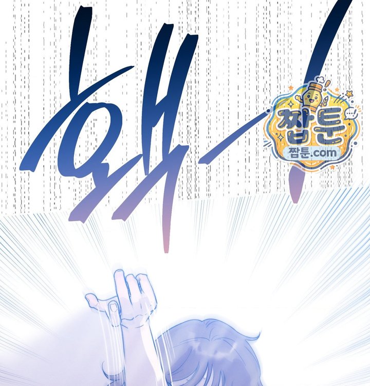 Happily Forever After Raw Chapter 41 - Page 106