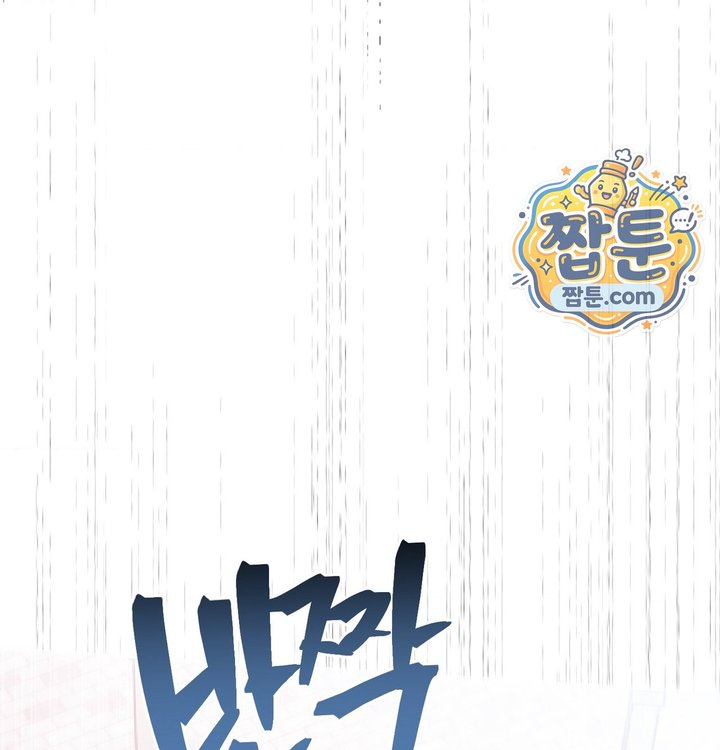 Happily Forever After Raw Chapter 41 - Page 109