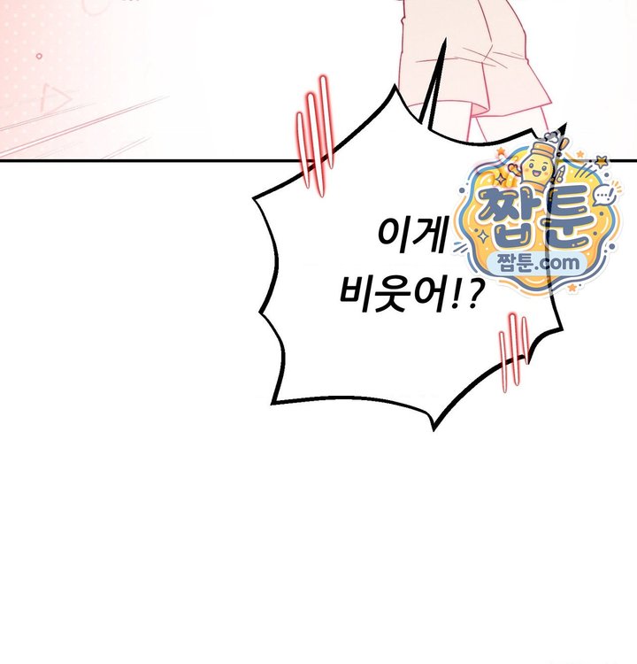 Happily Forever After Raw Chapter 41 - Page 121