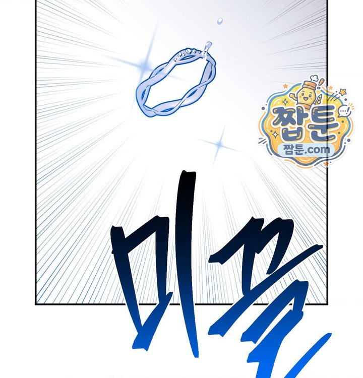 Happily Forever After Raw Chapter 41 - Page 124