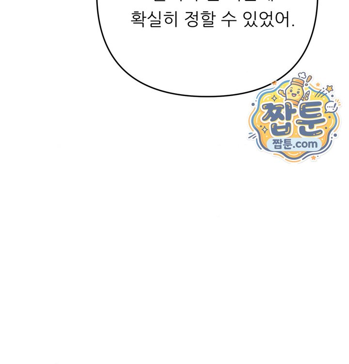 Happily Forever After Raw Chapter 41 - Page 167