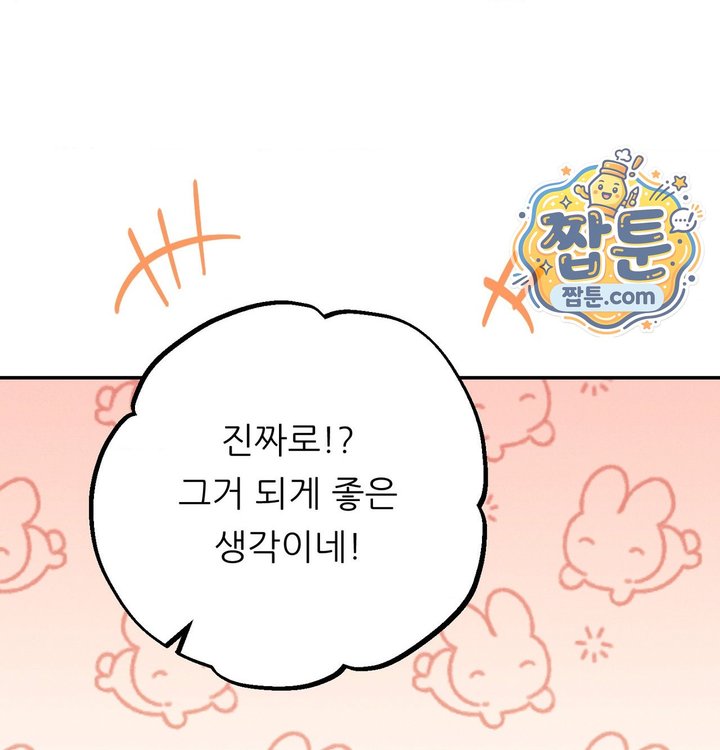 Happily Forever After Raw Chapter 41 - Page 168