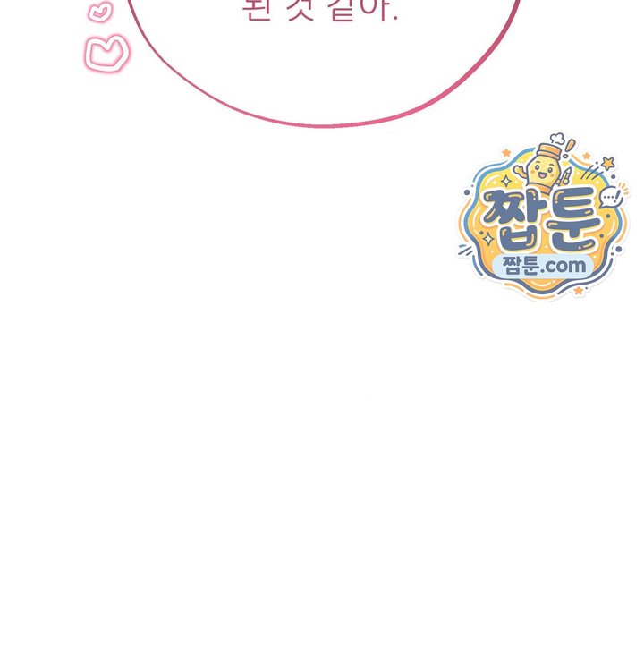 Happily Forever After Raw Chapter 41 - Page 222