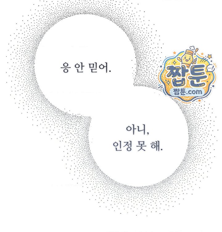 Happily Forever After Raw Chapter 41 - Page 242