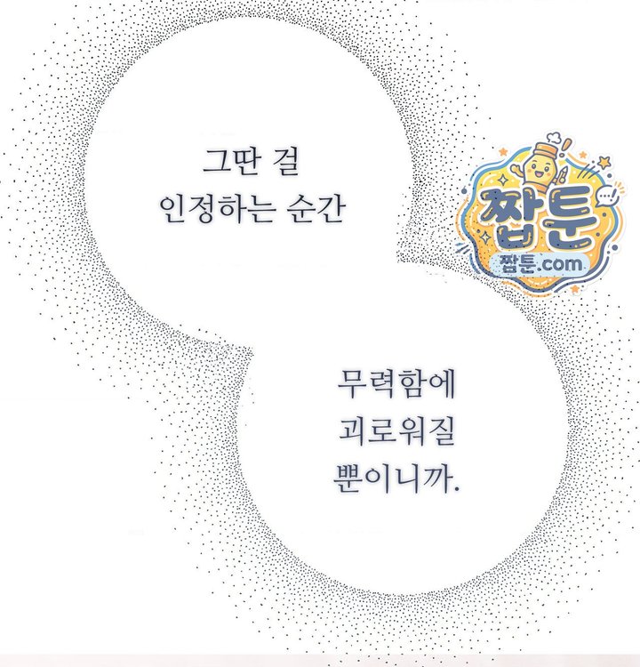 Happily Forever After Raw Chapter 41 - Page 244