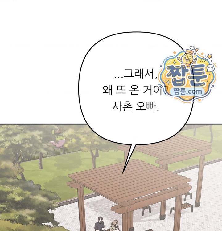 Happily Forever After Raw Chapter 41 - Page 37