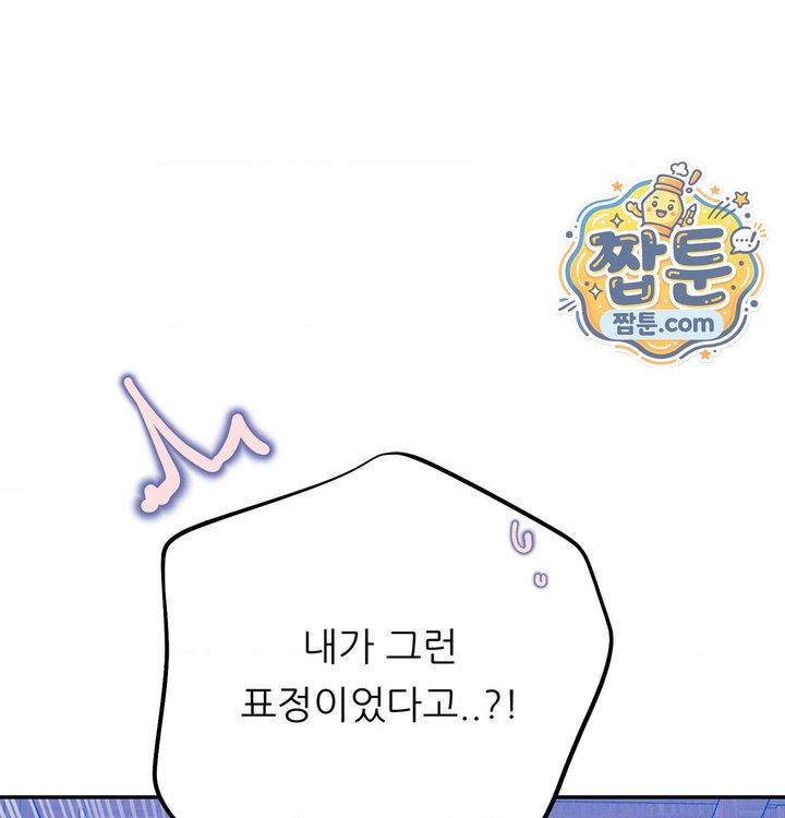 Happily Forever After Raw Chapter 41 - Page 64